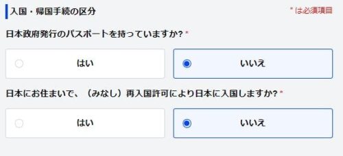 visit japan web日本政府発行のパスポート無