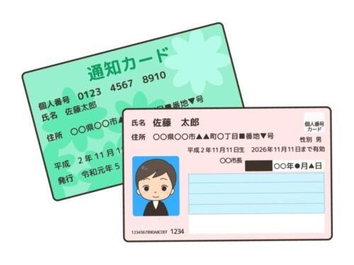 利用者証明書用電子証明書パスワード（数字4けた）とマイナンバーカードの署名用電子証明書暗証番号のパスワード