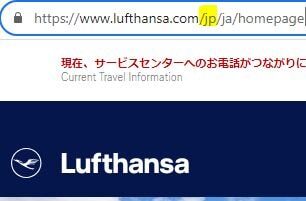 Lufthansa（ルフトハンザ航空）日本版