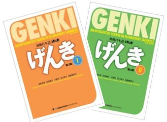 日本語教師向け 教え方のポイント 日本語の教科書 げんき Genki イタリア生活のいろいろ