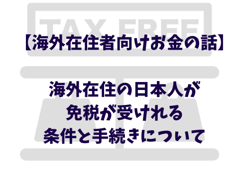 過食嘔吐との闘い 海外生活のいろいろ