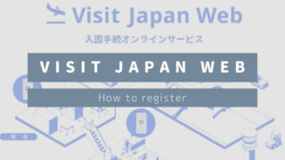 How to register for Visit Japan Web (Online Service for Immigration Procedures in Japan).